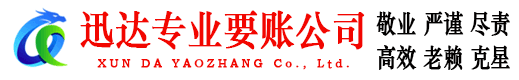 淄川要债公司