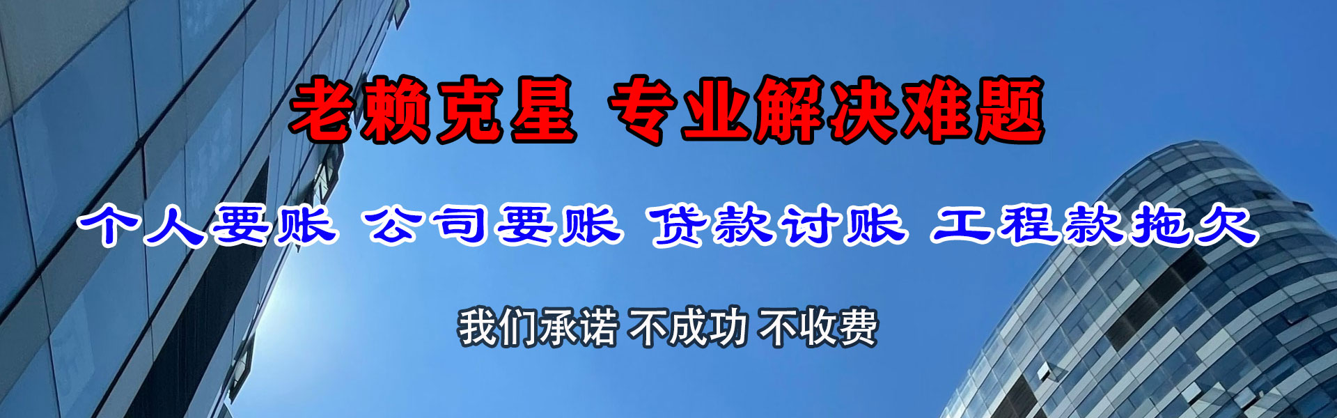 淄川要债公司